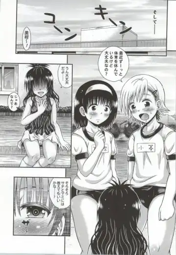 [Etosei] Orange Harem Fhentai.net - Page 18