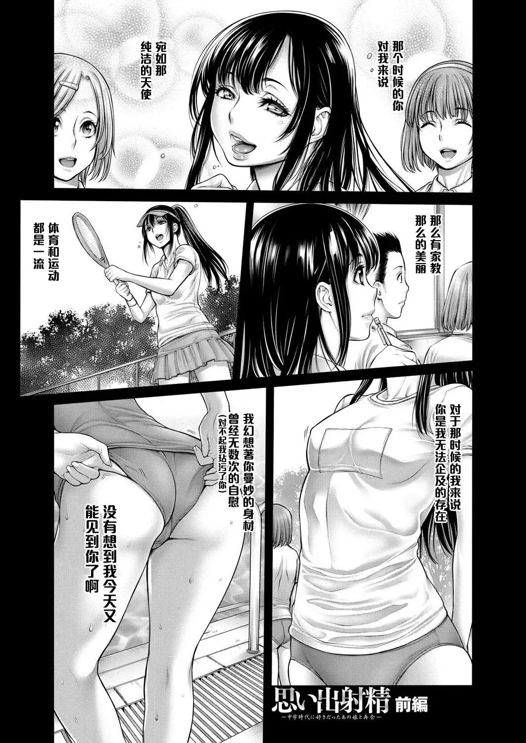 Read [Okayusan] Omoide Shasei ~Chuugaku Jidai ni Suki Datta Anoko to Saikai~ Zenpen - Fhentai.net