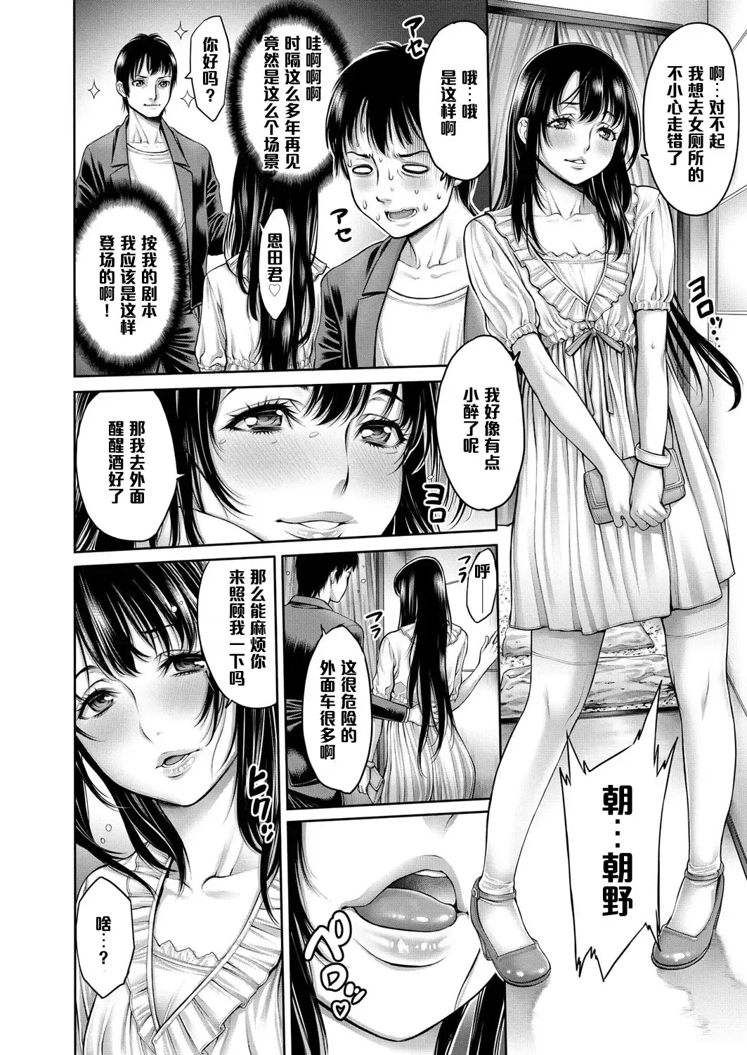 [Okayusan] Omoide Shasei ~Chuugaku Jidai ni Suki Datta Anoko to Saikai~ Zenpen Fhentai.net - Page 4