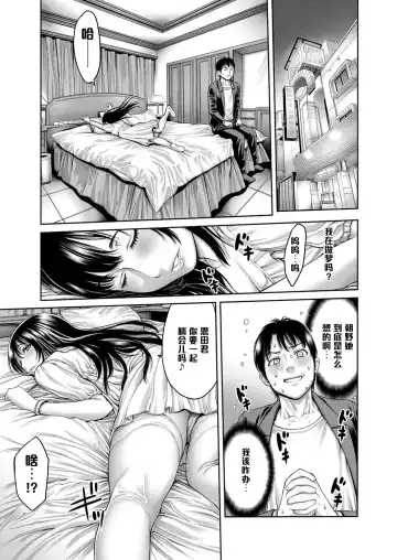 [Okayusan] Omoide Shasei ~Chuugaku Jidai ni Suki Datta Anoko to Saikai~ Zenpen Fhentai.net - Page 5