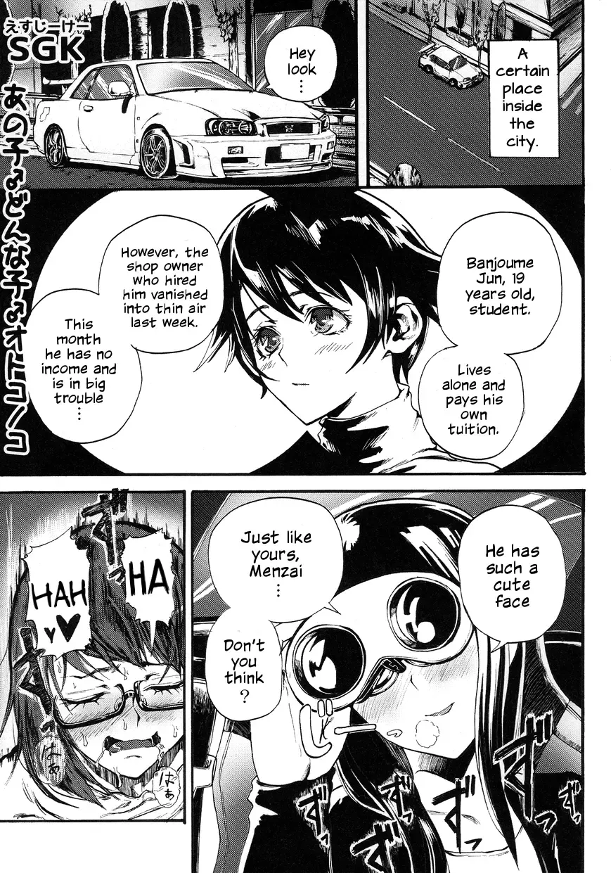 [Sgk] Anoko ♂ Donnako ♂ Otokonoko Fhentai - Page 1