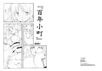 [Fujiwara Shunichi] Hyakunen Komachi - Fhentai