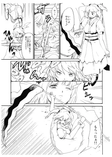 [Fujiwara Shunichi] Hyakunen Komachi Fhentai - Page 3