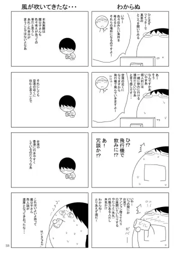 [Makoushi] Confession Fhentai - Page 32