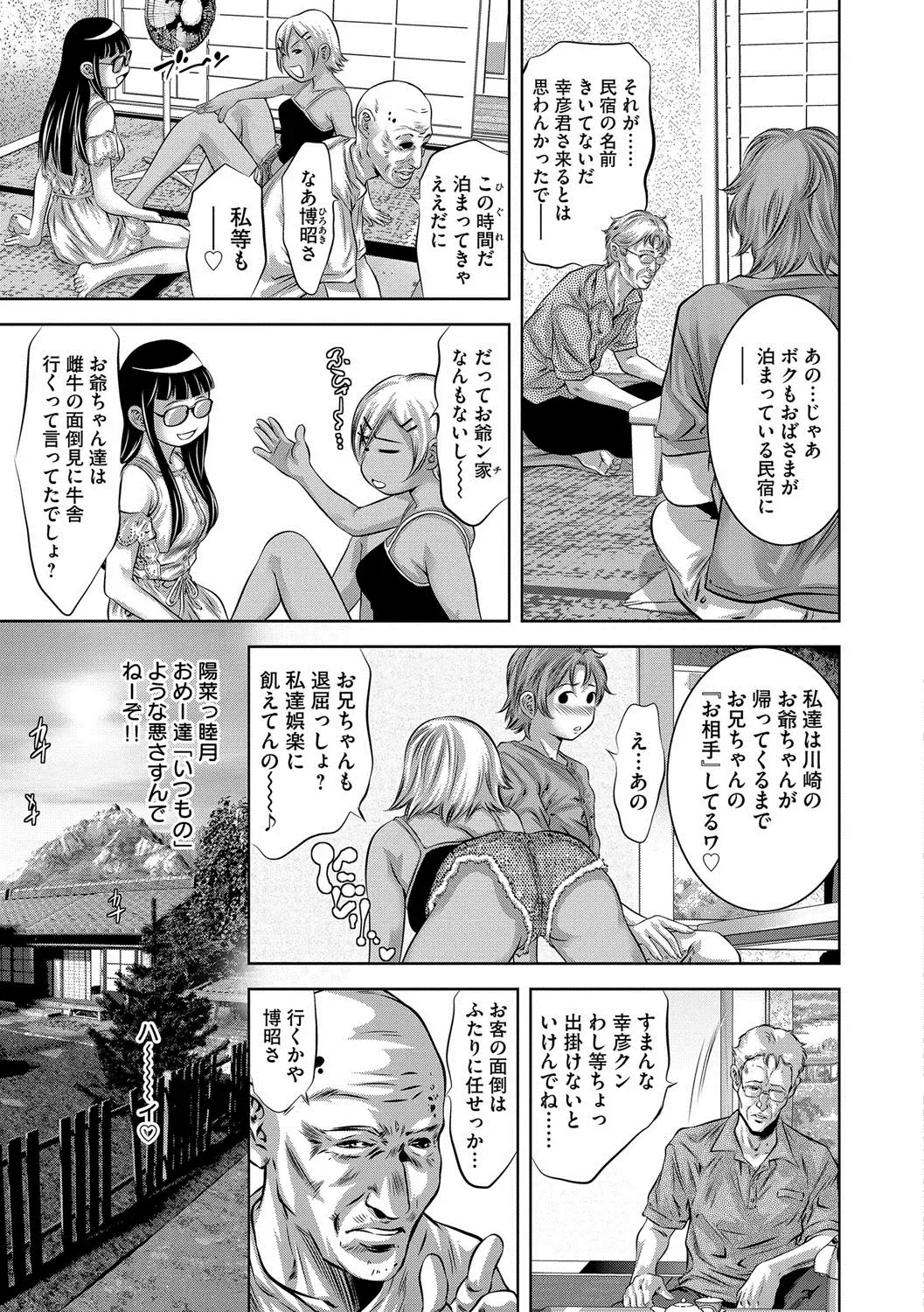 [Onikubo Hirohisa] Bichiku Inpu Mariko - Beautiful Lewd Slave Mariko Fhentai.net - Page 36