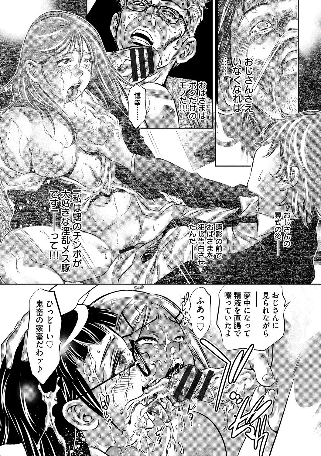 [Onikubo Hirohisa] Bichiku Inpu Mariko - Beautiful Lewd Slave Mariko Fhentai.net - Page 68