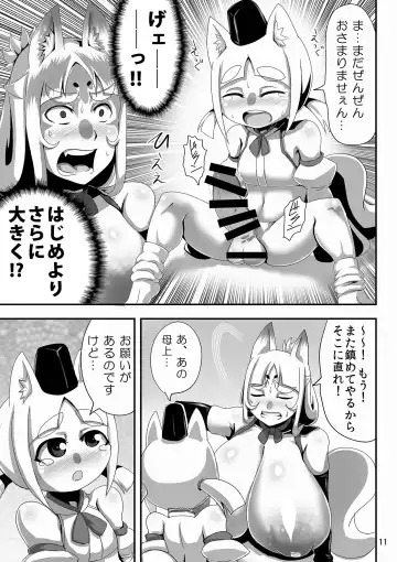 [Naniwadou Matatabi] Kitsune no Haha. Fhentai.net - Page 10