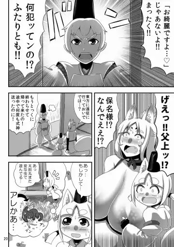 [Naniwadou Matatabi] Kitsune no Haha. Fhentai.net - Page 19