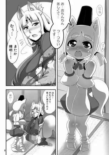 [Naniwadou Matatabi] Kitsune no Haha. Fhentai.net - Page 5