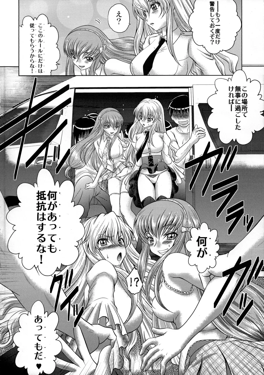 [Kaname Aomame] C2lemon@EX Fhentai - Page 7