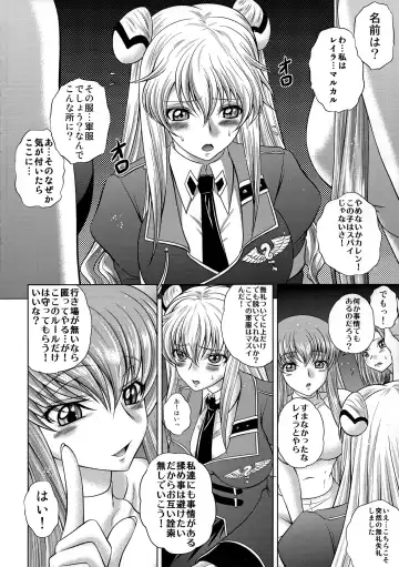 [Kaname Aomame] C2lemon@EX Fhentai - Page 5