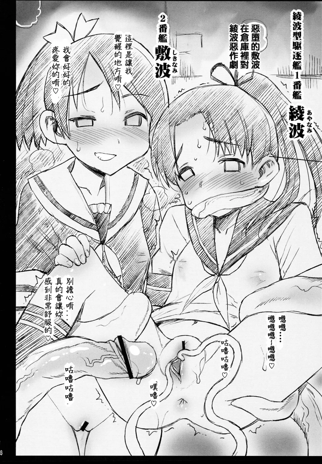 [Ma-kurou] Akuochi Shimakaze 7 ~Ero Shokushu ni Otosareru Kanmusu~ Fhentai - Page 45