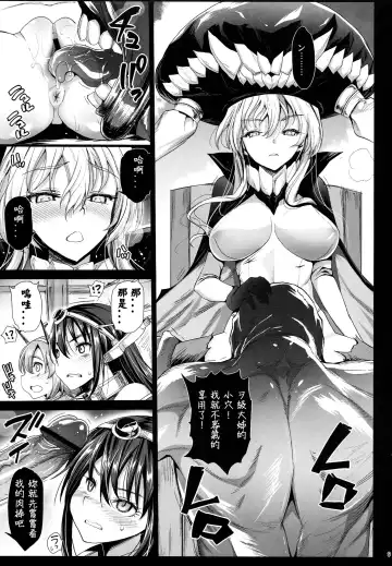 [Ma-kurou] Akuochi Shimakaze 7 ~Ero Shokushu ni Otosareru Kanmusu~ Fhentai - Page 10