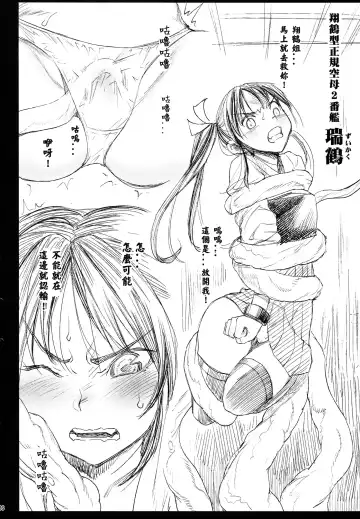 [Ma-kurou] Akuochi Shimakaze 7 ~Ero Shokushu ni Otosareru Kanmusu~ Fhentai - Page 37