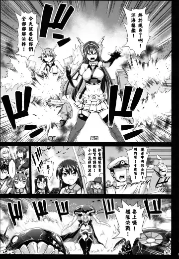 [Ma-kurou] Akuochi Shimakaze 7 ~Ero Shokushu ni Otosareru Kanmusu~ Fhentai - Page 4
