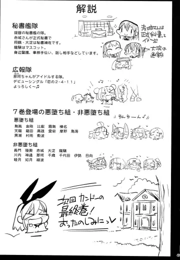 [Ma-kurou] Akuochi Shimakaze 7 ~Ero Shokushu ni Otosareru Kanmusu~ Fhentai - Page 46