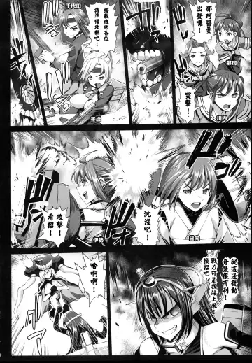 [Ma-kurou] Akuochi Shimakaze 7 ~Ero Shokushu ni Otosareru Kanmusu~ Fhentai - Page 5