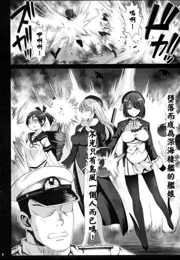 [Ma-kurou] Akuochi Shimakaze 7 ~Ero Shokushu ni Otosareru Kanmusu~ Fhentai - Page 7