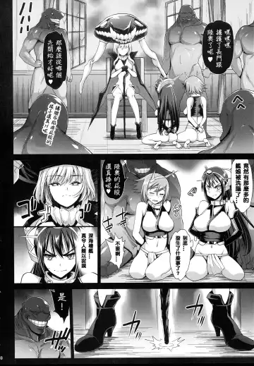 [Ma-kurou] Akuochi Shimakaze 7 ~Ero Shokushu ni Otosareru Kanmusu~ Fhentai - Page 9