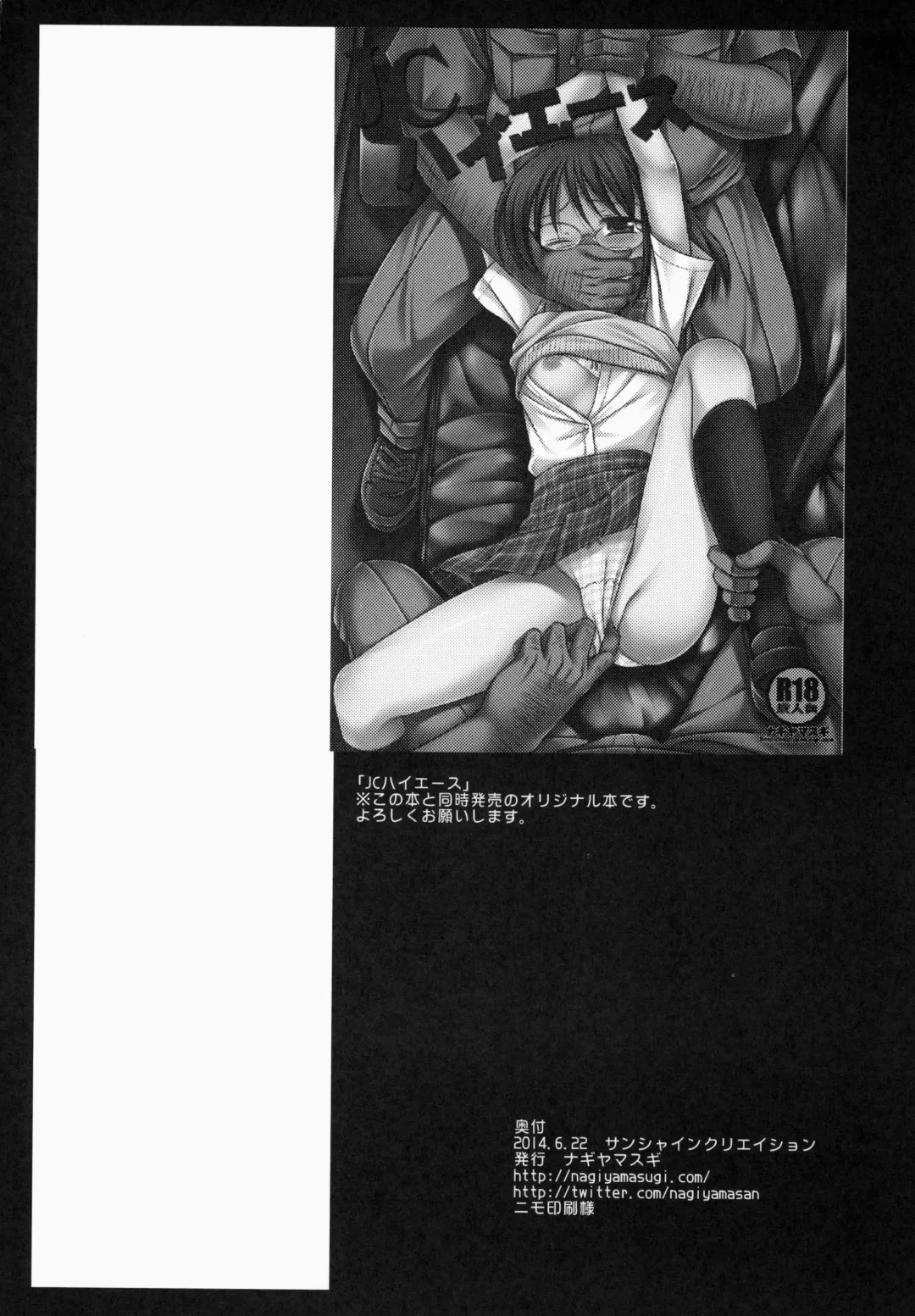 [Nagiyama] Love Live! Kotori-chan no KadoOna Fhentai - Page 15