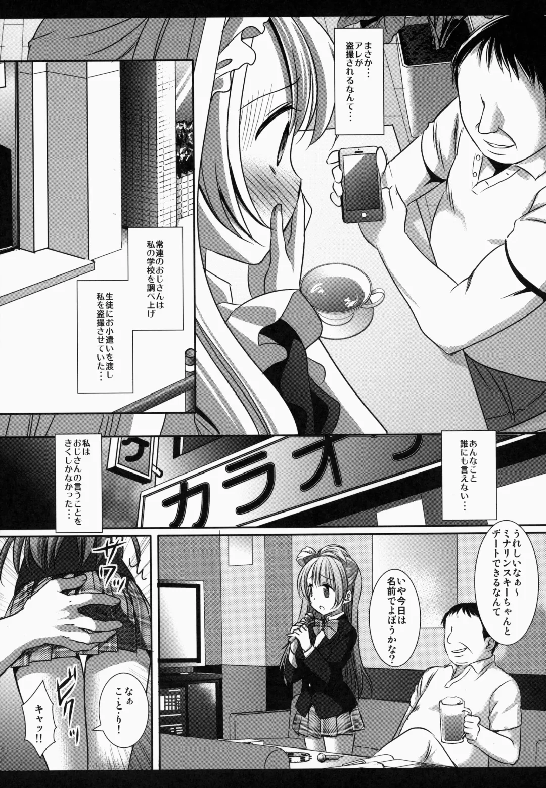 [Nagiyama] Love Live! Kotori-chan no KadoOna Fhentai - Page 8