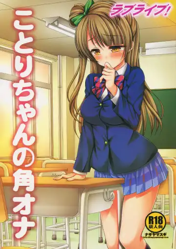 Read [Nagiyama] Love Live! Kotori-chan no KadoOna - Fhentai.net