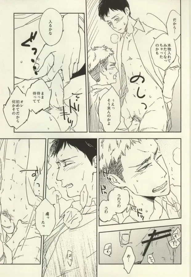 [Hizumi] JeanBer no Erohon Fhentai - Page 13