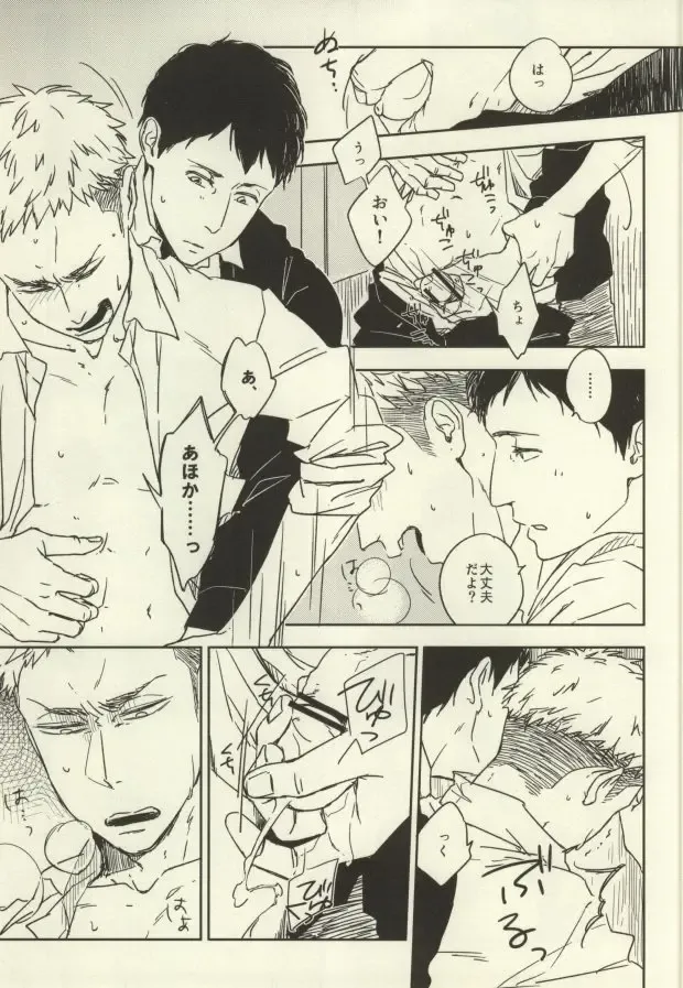 [Hizumi] JeanBer no Erohon Fhentai - Page 3