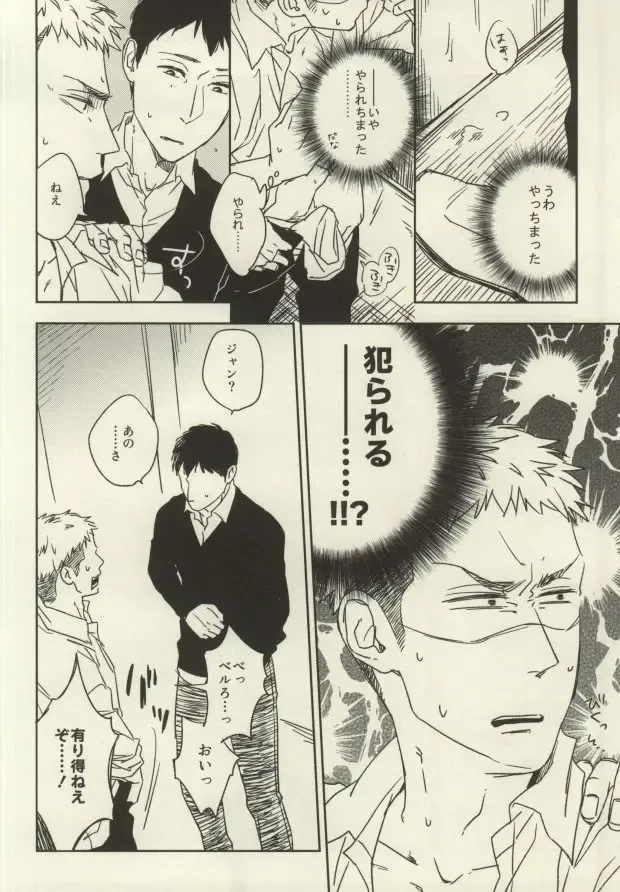 [Hizumi] JeanBer no Erohon Fhentai - Page 4