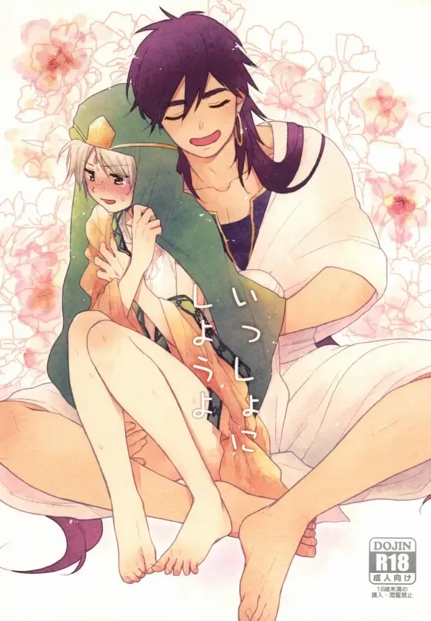 [Mario] Issho ni Shiyou yo Fhentai - Page 1