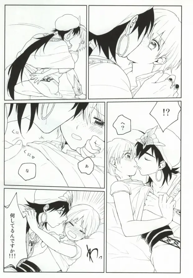 [Mario] Issho ni Shiyou yo Fhentai - Page 10