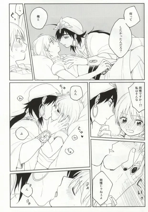 [Mario] Issho ni Shiyou yo Fhentai - Page 11