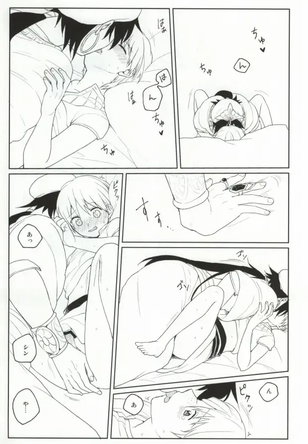 [Mario] Issho ni Shiyou yo Fhentai - Page 12