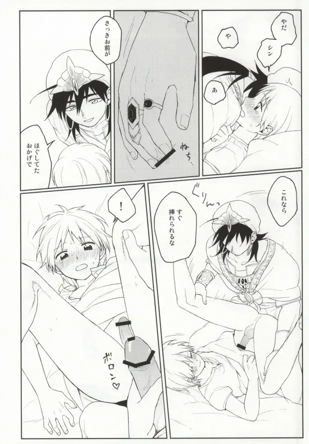 [Mario] Issho ni Shiyou yo Fhentai - Page 13