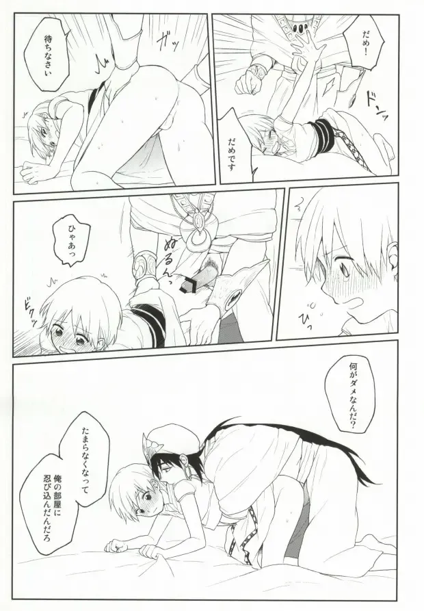 [Mario] Issho ni Shiyou yo Fhentai - Page 14