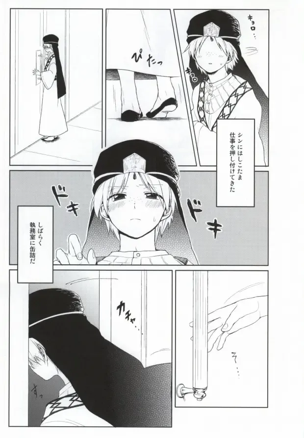 [Mario] Issho ni Shiyou yo Fhentai - Page 2
