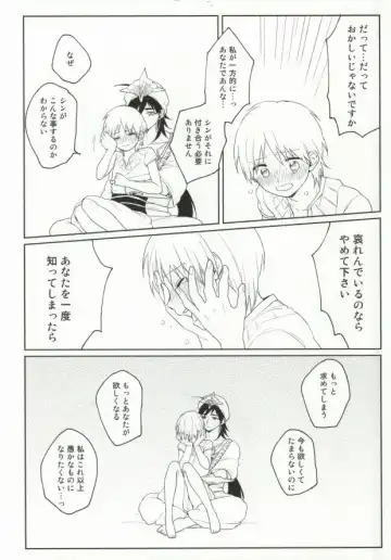 [Mario] Issho ni Shiyou yo Fhentai - Page 15