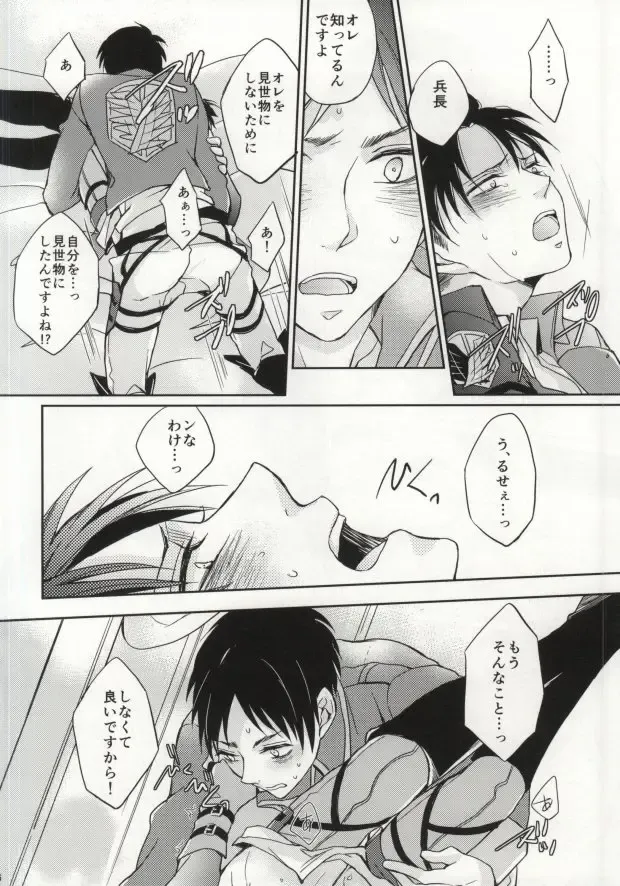 [Asakura] Landscape escape Fhentai - Page 14