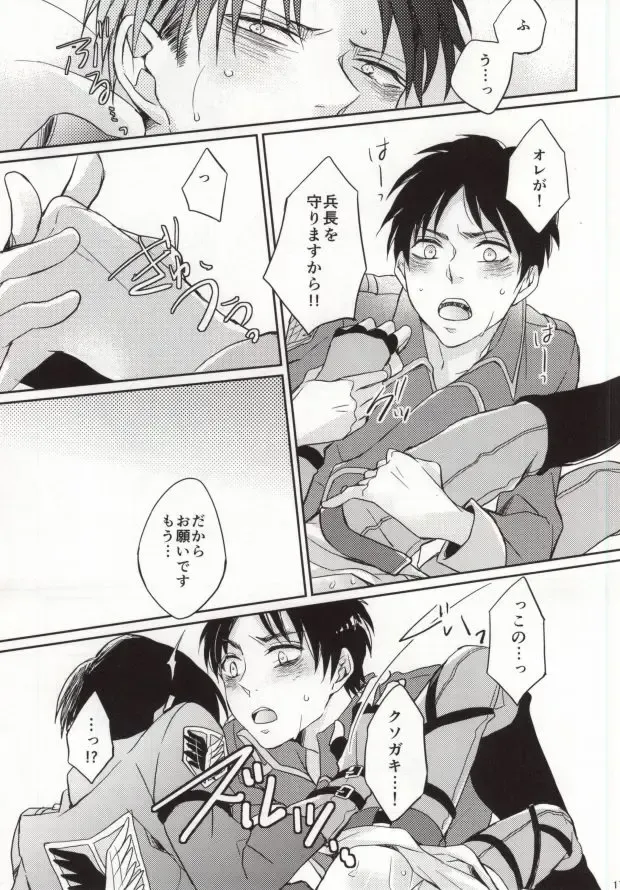 [Asakura] Landscape escape Fhentai - Page 15