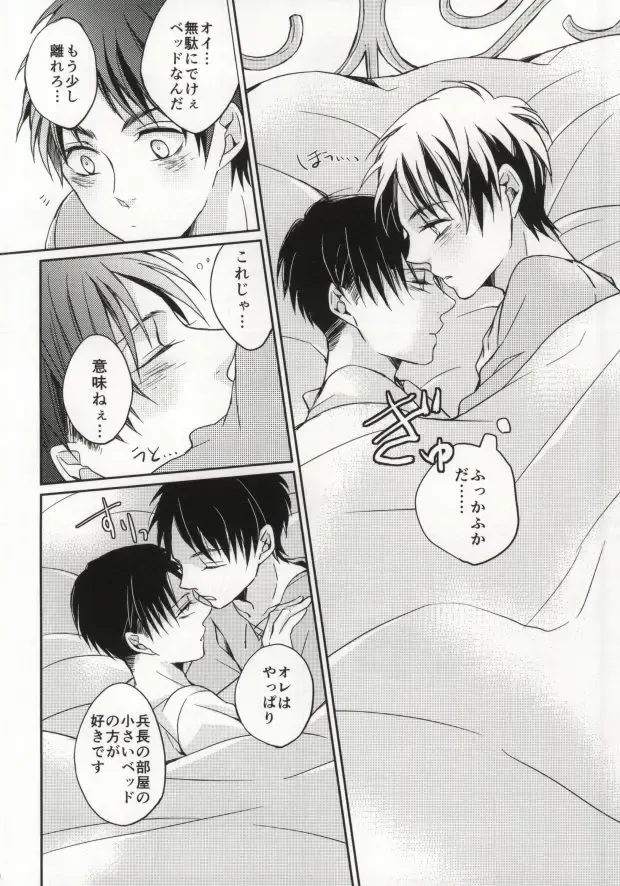 [Asakura] Landscape escape Fhentai - Page 18