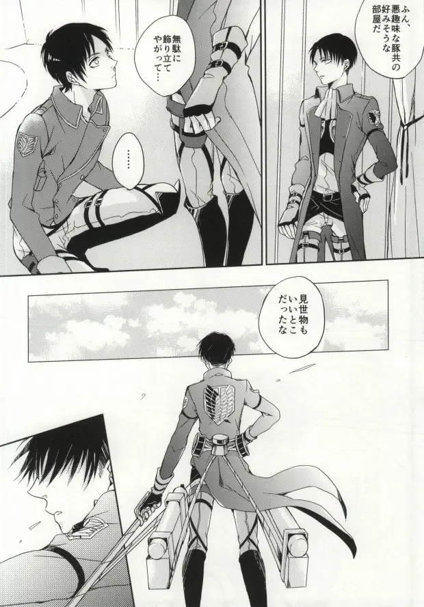 [Asakura] Landscape escape Fhentai - Page 4