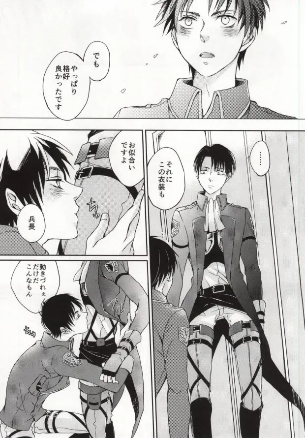 [Asakura] Landscape escape Fhentai - Page 5