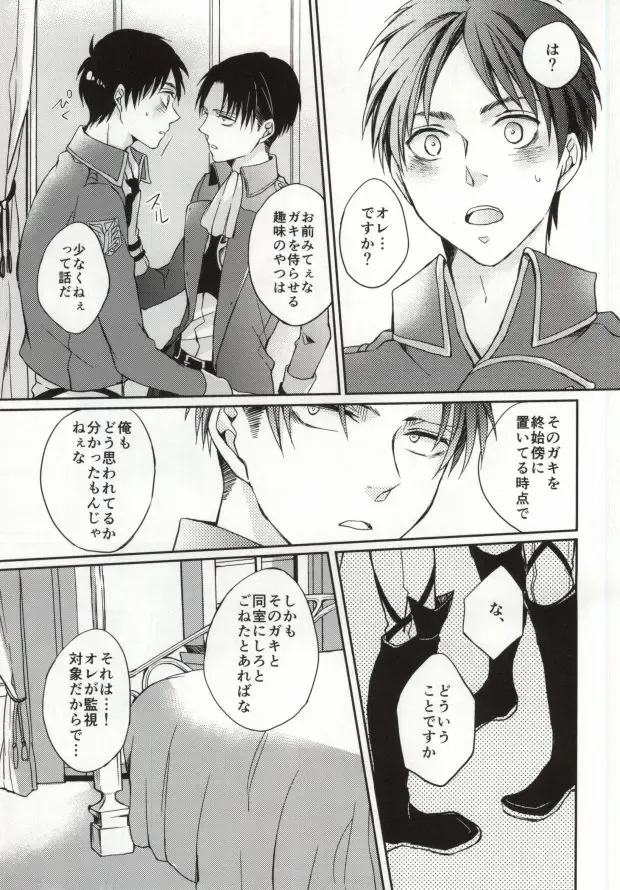 [Asakura] Landscape escape Fhentai - Page 7