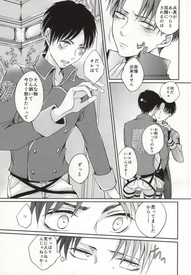 [Asakura] Landscape escape Fhentai - Page 9