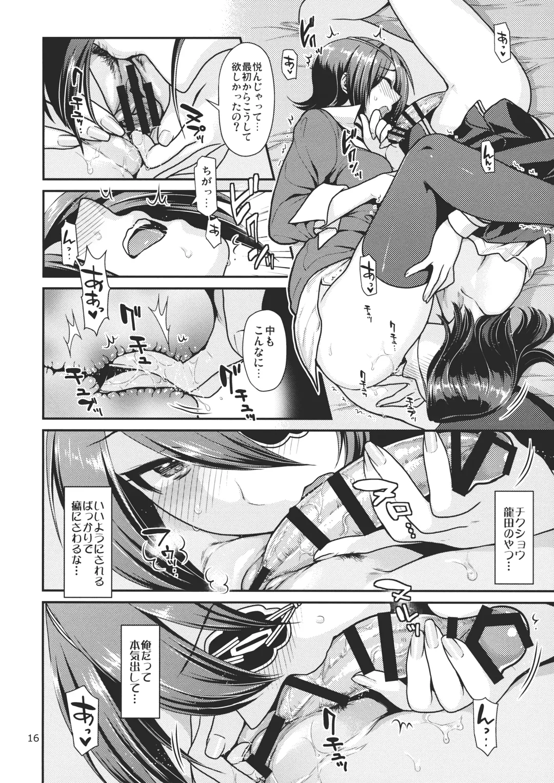 [Nekomata Naomi] Kuroyuri no Hanakotoba Fhentai - Page 15