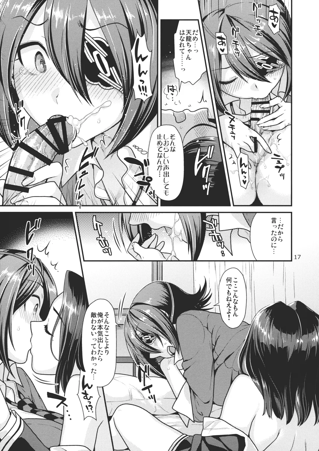 [Nekomata Naomi] Kuroyuri no Hanakotoba Fhentai - Page 16