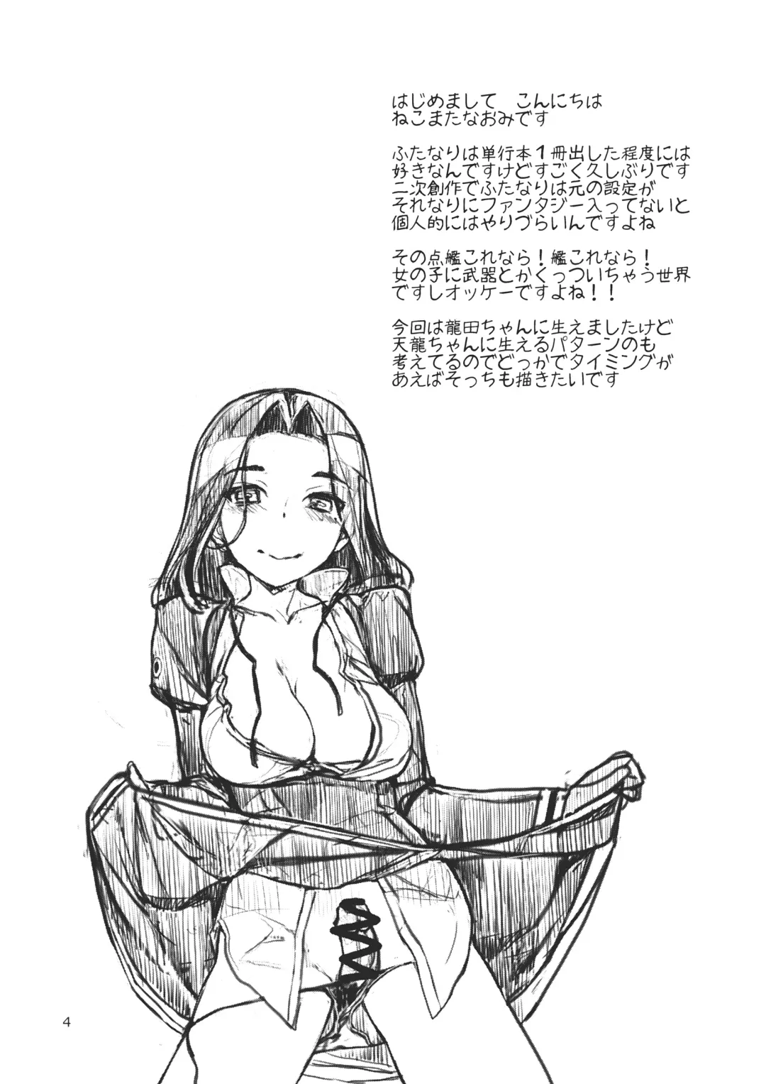 [Nekomata Naomi] Kuroyuri no Hanakotoba Fhentai - Page 3