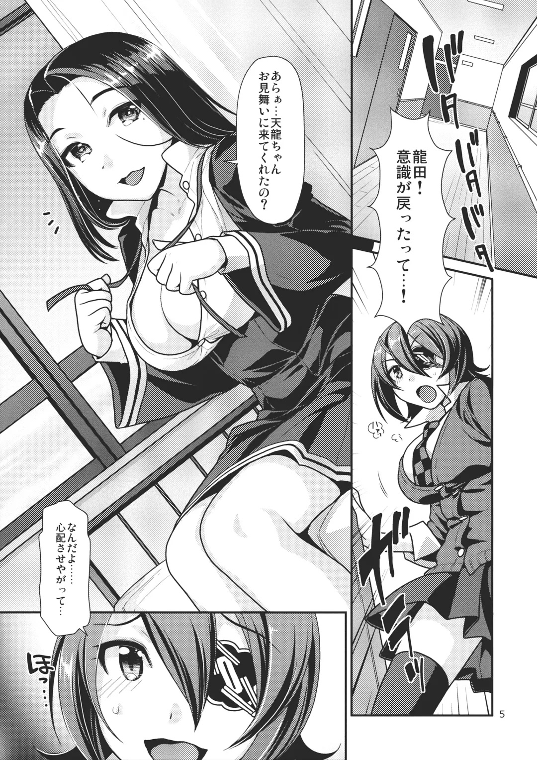 [Nekomata Naomi] Kuroyuri no Hanakotoba Fhentai - Page 4