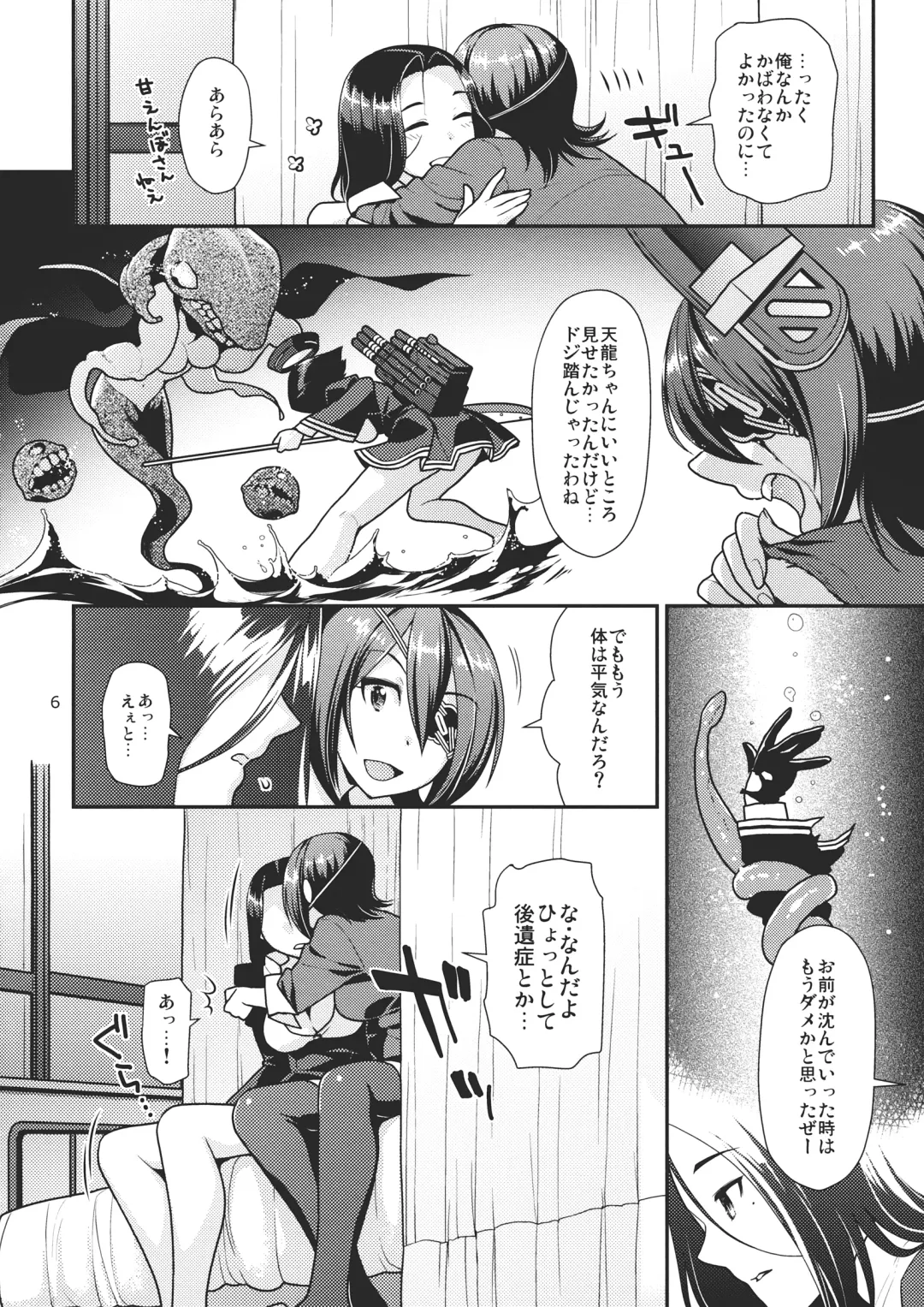 [Nekomata Naomi] Kuroyuri no Hanakotoba Fhentai - Page 5