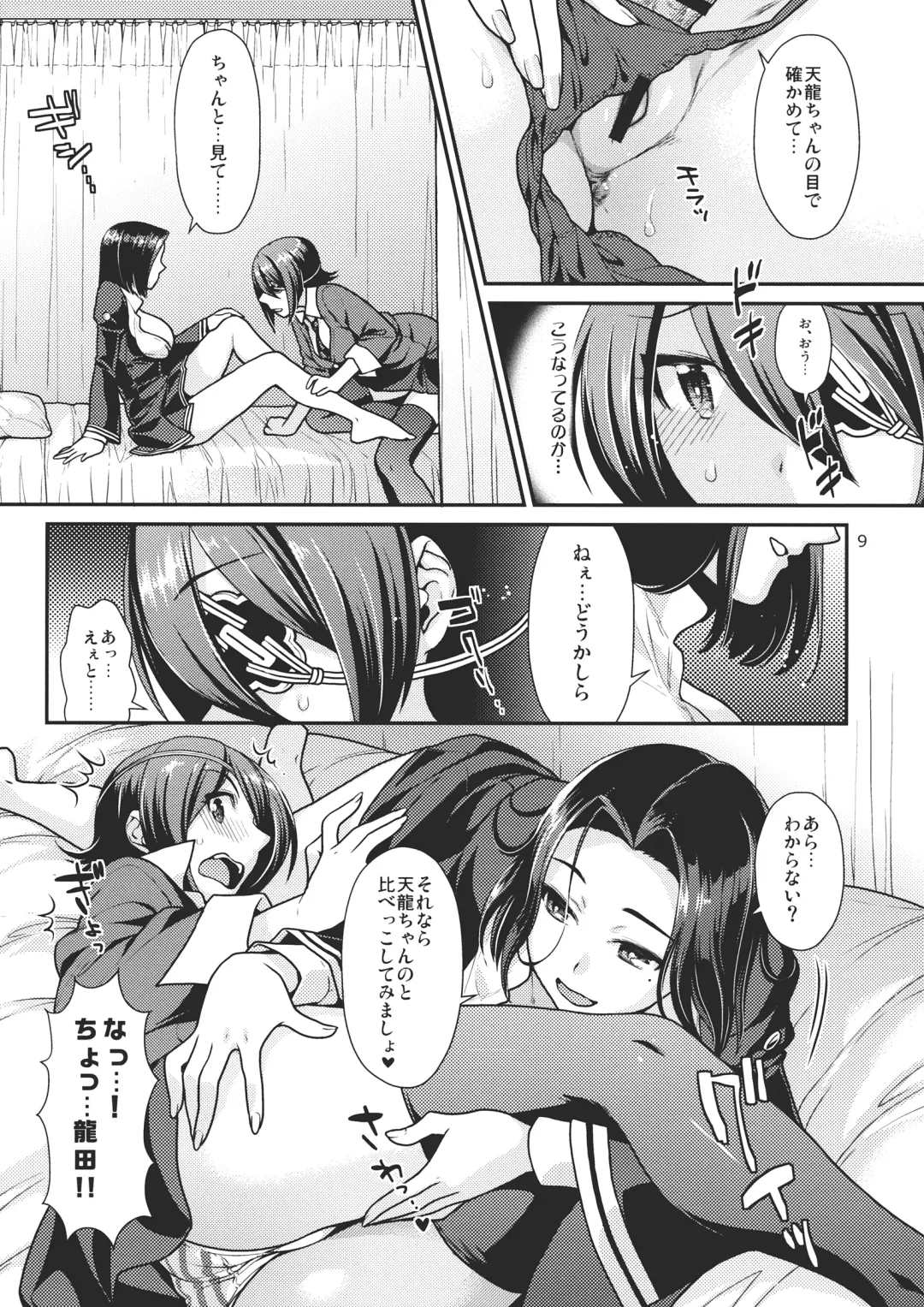 [Nekomata Naomi] Kuroyuri no Hanakotoba Fhentai - Page 8